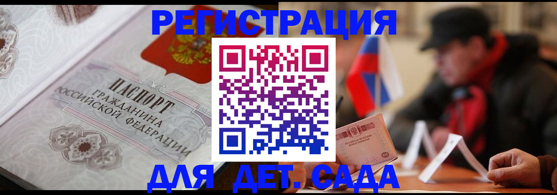 прописка штамп в Шали