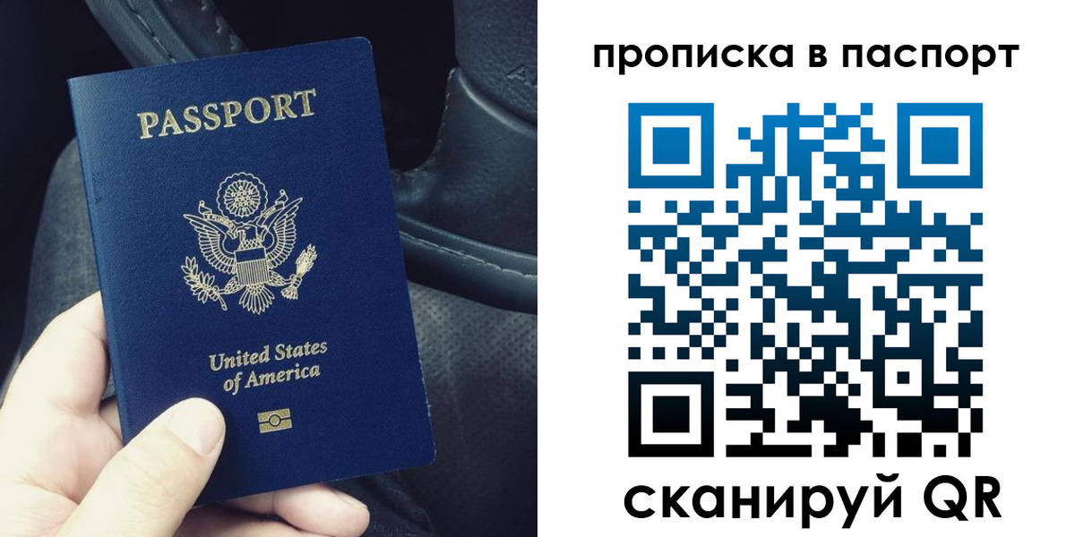 временная регистрация для школы в Шали